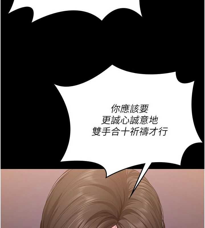 守护妳第39話-有其子必有其母