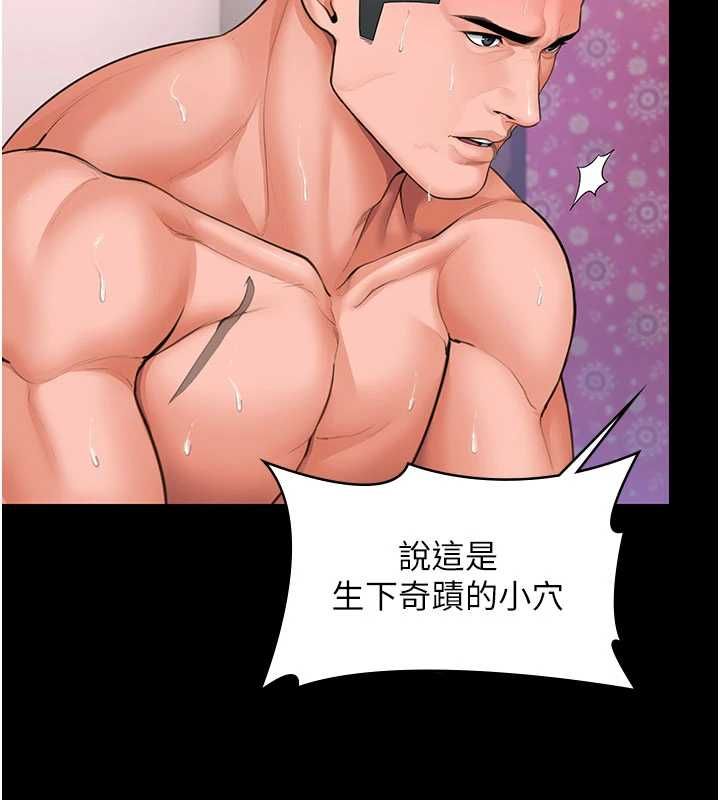 守护妳第39話-有其子必有其母