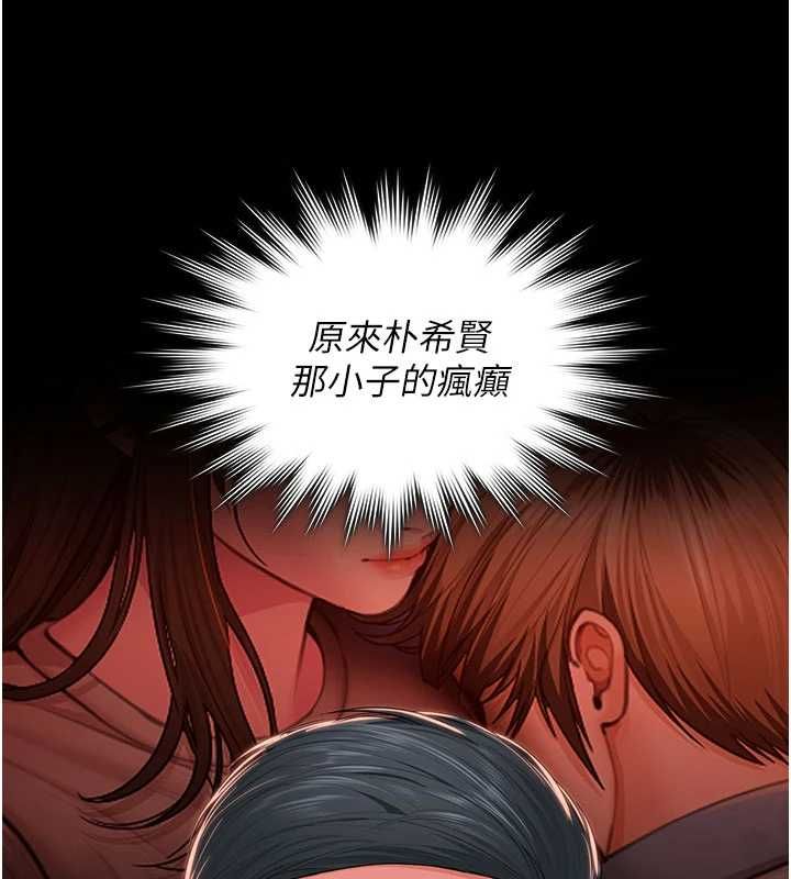 守护妳第39話-有其子必有其母