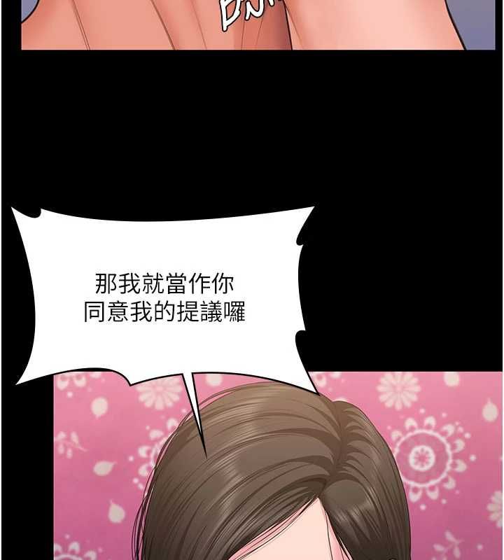 守护妳第39話-有其子必有其母