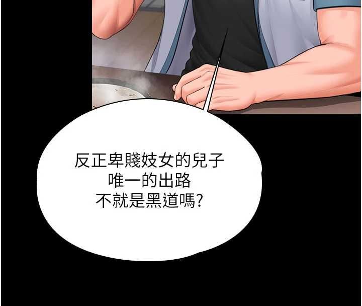守护妳第39話-有其子必有其母