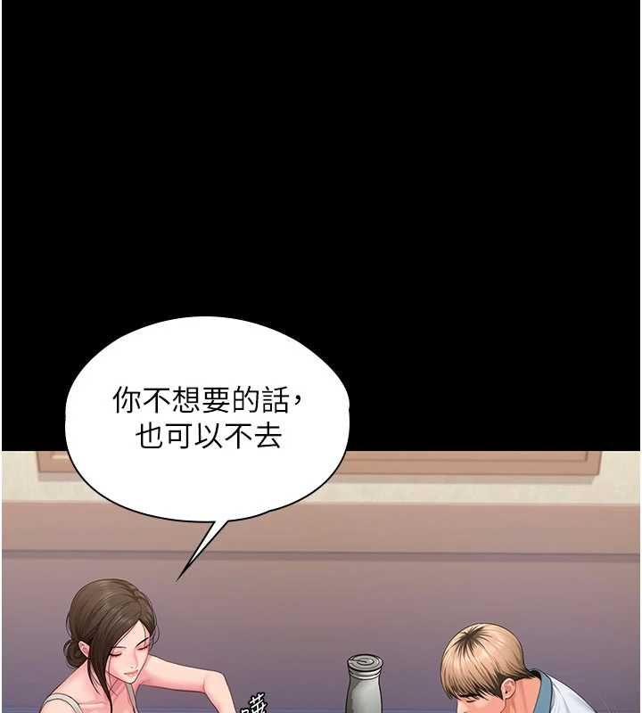 守护妳第39話-有其子必有其母