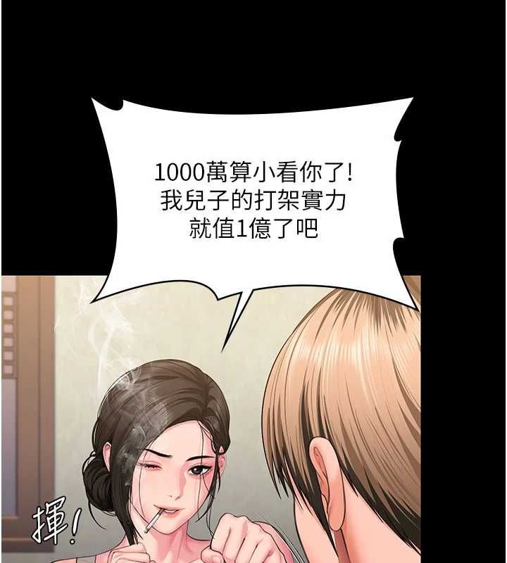 守护妳第39話-有其子必有其母