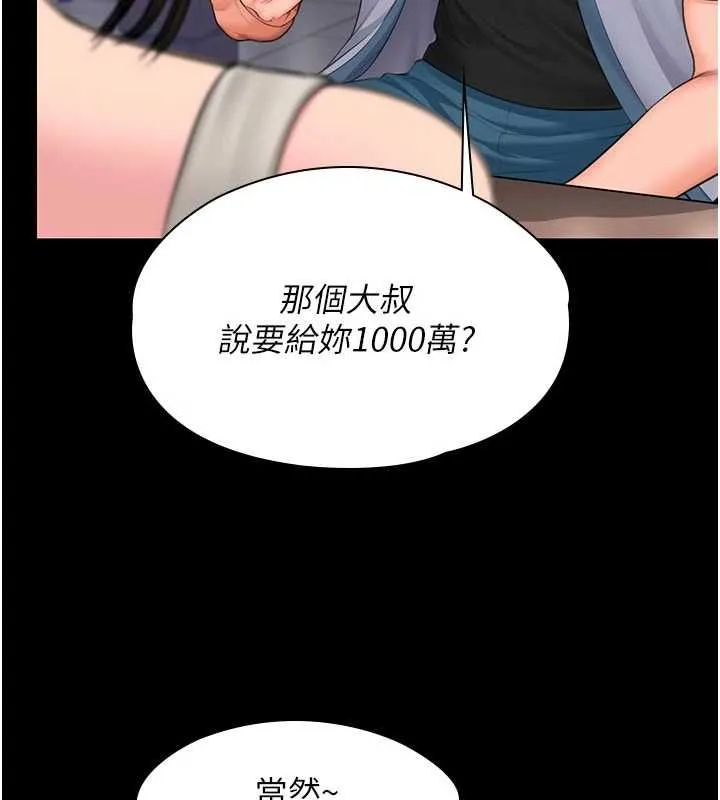 守護妳第39話-有其子必有其母