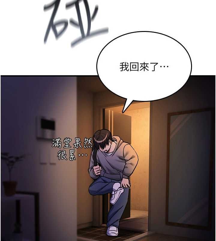 诅咒性转物语第35話-淪為玩物的邊緣宅梓涵