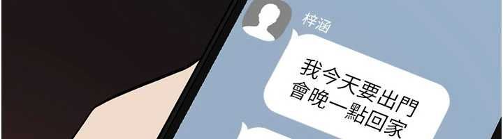 诅咒性转物语第35話-淪為玩物的邊緣宅梓涵