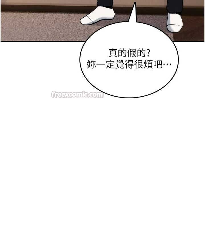 诅咒性转物语第35話-淪為玩物的邊緣宅梓涵