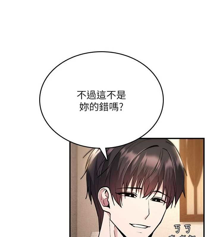 诅咒性转物语第35話-淪為玩物的邊緣宅梓涵