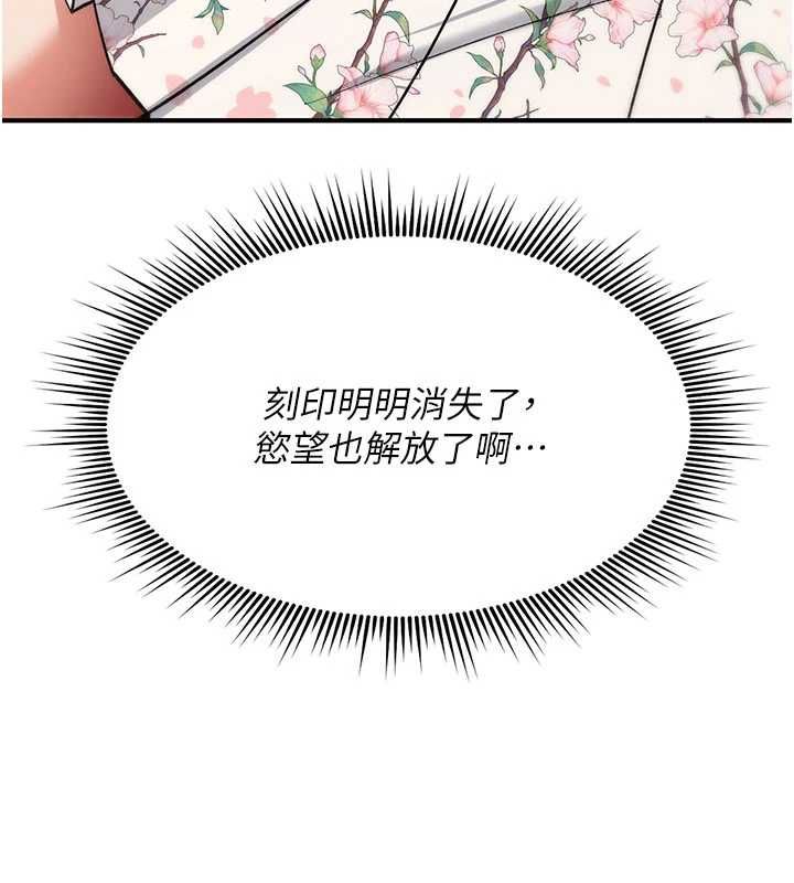 诅咒性转物语第35話-淪為玩物的邊緣宅梓涵