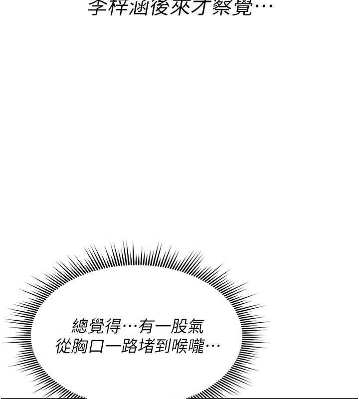 诅咒性转物语第35話-淪為玩物的邊緣宅梓涵