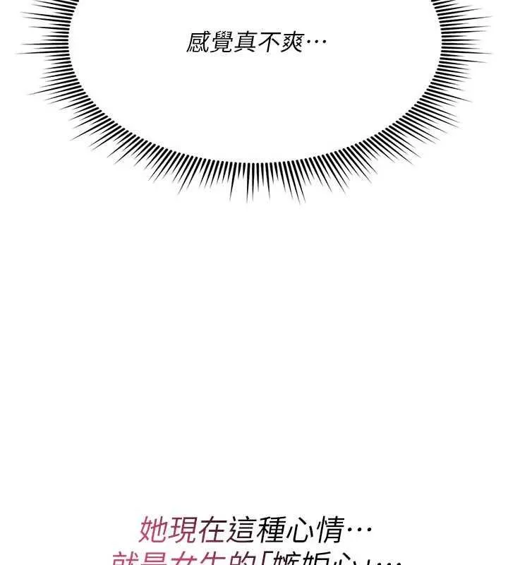 詛咒性轉物語第35話-淪為玩物的邊緣宅梓涵
