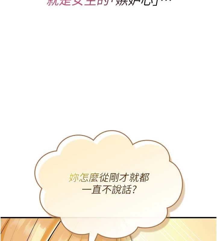 诅咒性转物语第35話-淪為玩物的邊緣宅梓涵