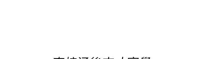 诅咒性转物语第35話-淪為玩物的邊緣宅梓涵