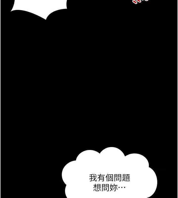 诅咒性转物语第35話-淪為玩物的邊緣宅梓涵