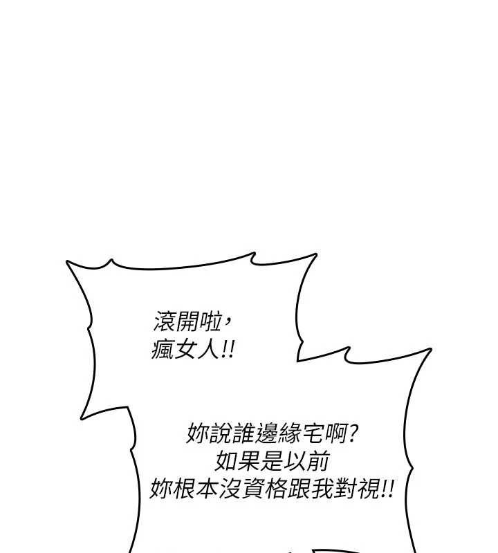 诅咒性转物语第35話-淪為玩物的邊緣宅梓涵
