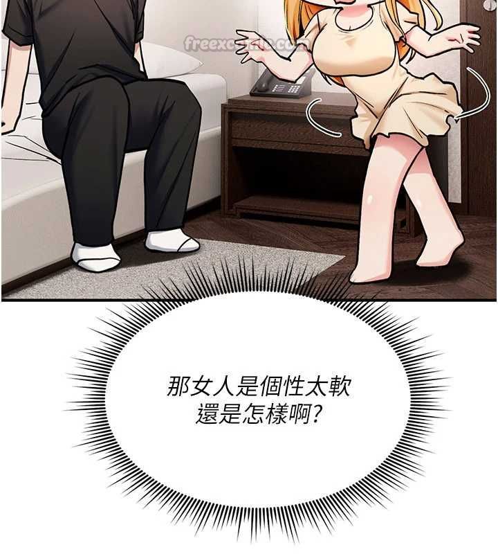 诅咒性转物语第35話-淪為玩物的邊緣宅梓涵