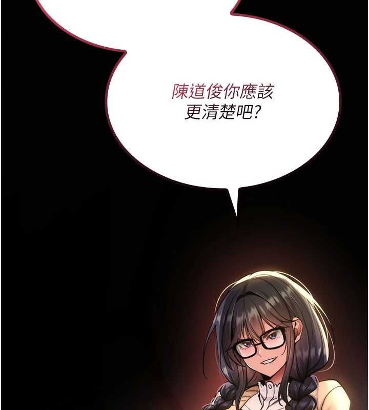 诅咒性转物语第35話-淪為玩物的邊緣宅梓涵