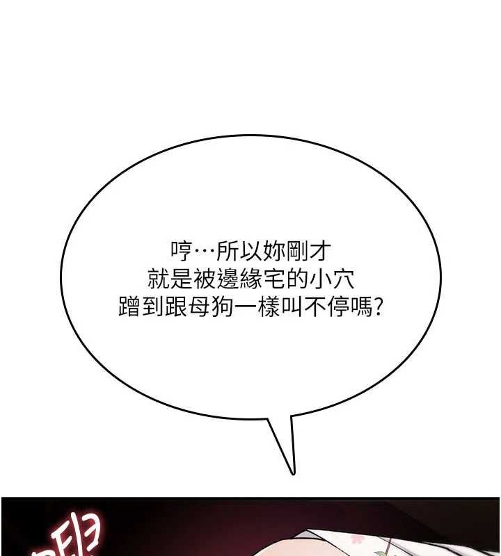 诅咒性转物语第35話-淪為玩物的邊緣宅梓涵