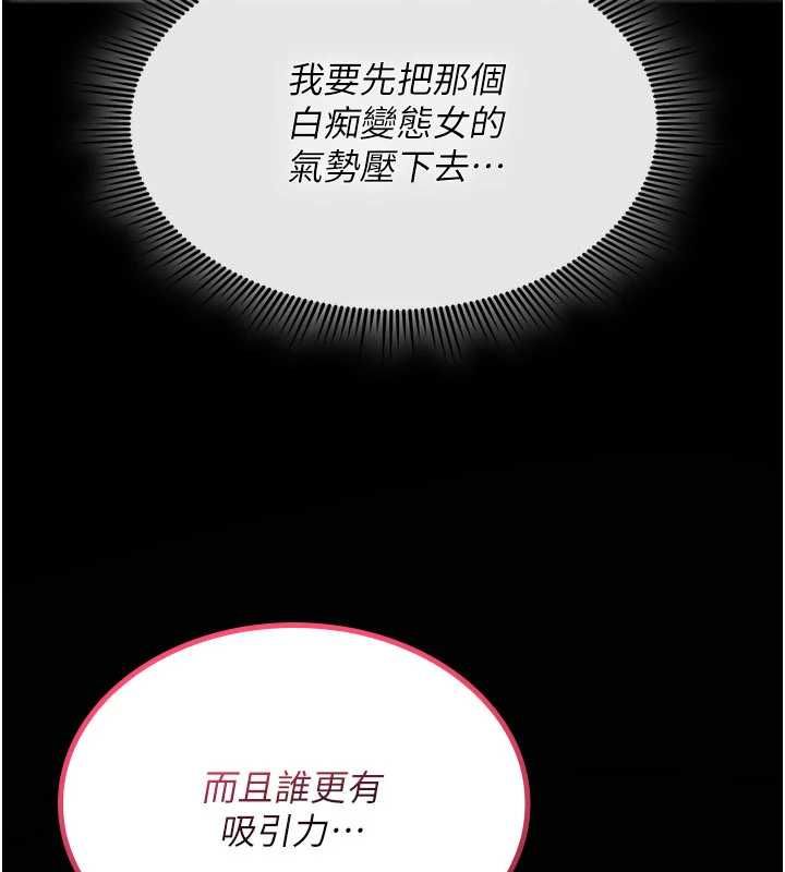 诅咒性转物语第35話-淪為玩物的邊緣宅梓涵