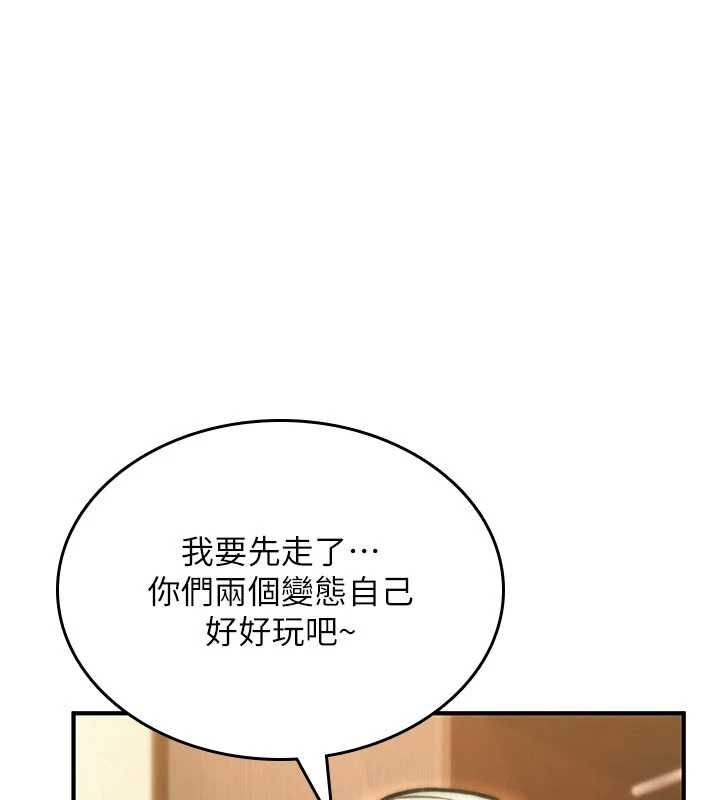 诅咒性转物语第35話-淪為玩物的邊緣宅梓涵