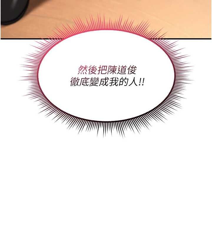 诅咒性转物语第35話-淪為玩物的邊緣宅梓涵