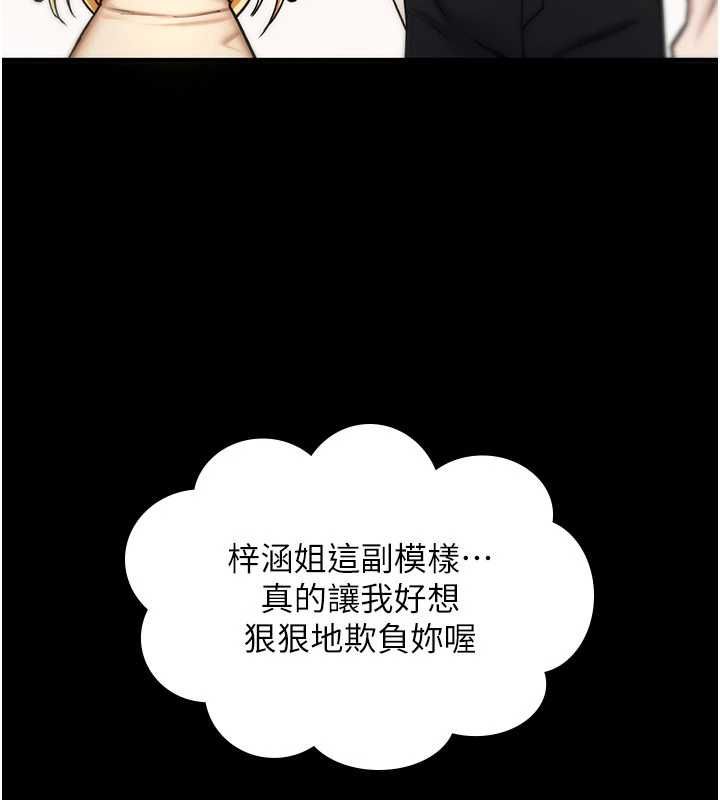 诅咒性转物语第35話-淪為玩物的邊緣宅梓涵