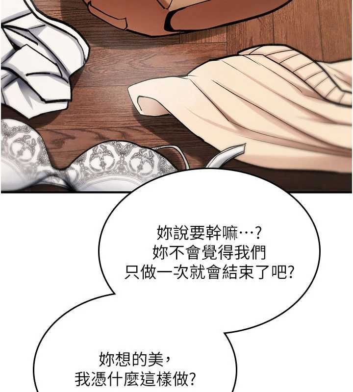 诅咒性转物语第35話-淪為玩物的邊緣宅梓涵
