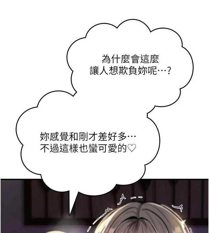 诅咒性转物语第35話-淪為玩物的邊緣宅梓涵