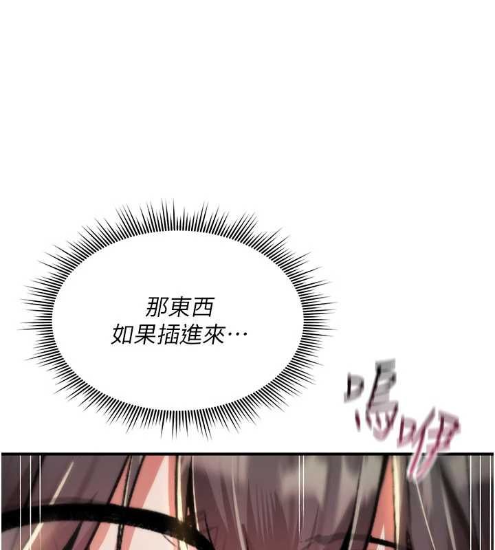 诅咒性转物语第35話-淪為玩物的邊緣宅梓涵