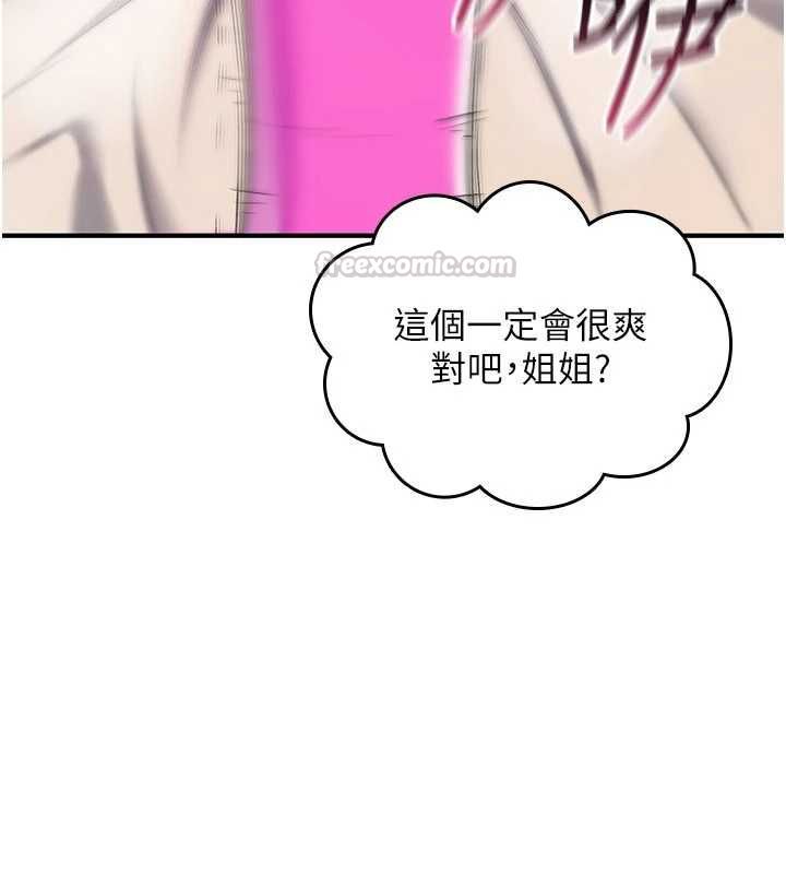 诅咒性转物语第35話-淪為玩物的邊緣宅梓涵