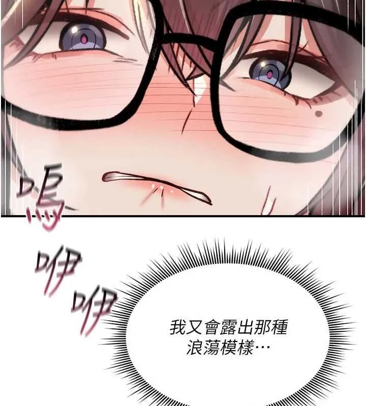 詛咒性轉物語第35話-淪為玩物的邊緣宅梓涵