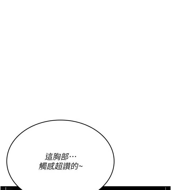 诅咒性转物语第35話-淪為玩物的邊緣宅梓涵