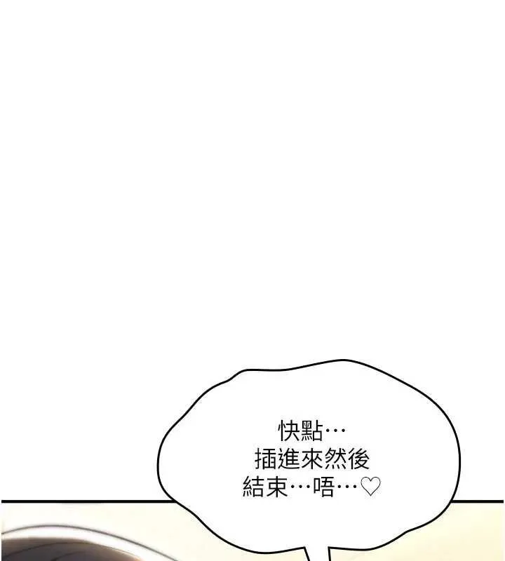 詛咒性轉物語第35話-淪為玩物的邊緣宅梓涵