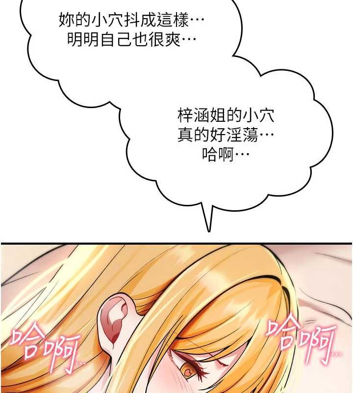 诅咒性转物语第35話-淪為玩物的邊緣宅梓涵