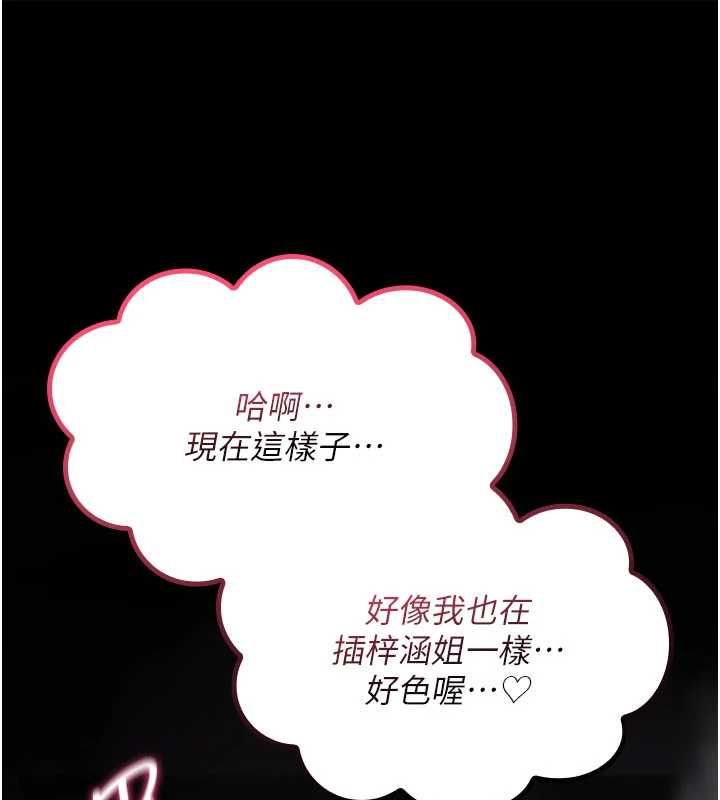诅咒性转物语第35話-淪為玩物的邊緣宅梓涵