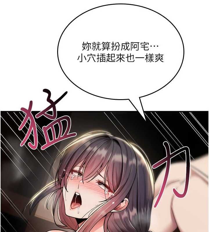 诅咒性转物语第35話-淪為玩物的邊緣宅梓涵