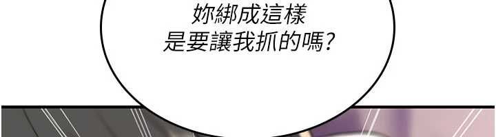 诅咒性转物语第35話-淪為玩物的邊緣宅梓涵