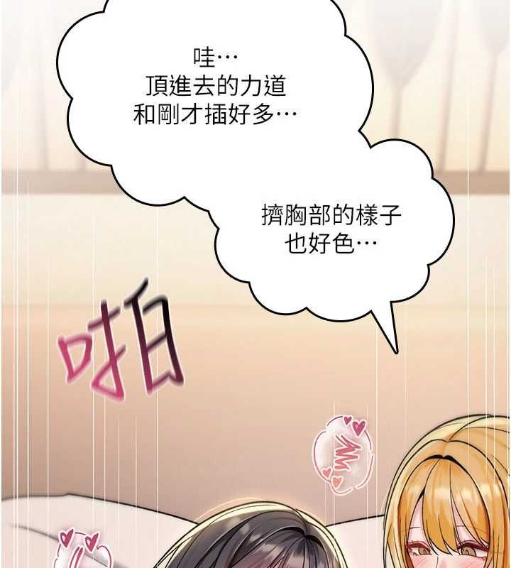 诅咒性转物语第35話-淪為玩物的邊緣宅梓涵