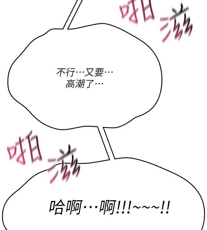 诅咒性转物语第35話-淪為玩物的邊緣宅梓涵