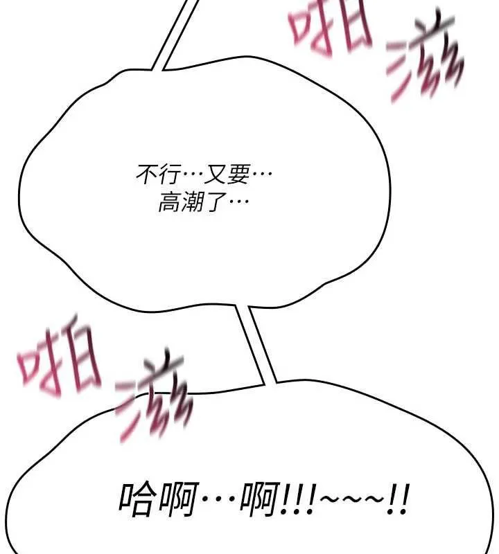 詛咒性轉物語第35話-淪為玩物的邊緣宅梓涵