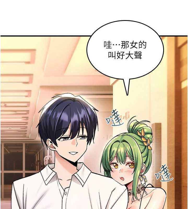 诅咒性转物语第35話-淪為玩物的邊緣宅梓涵