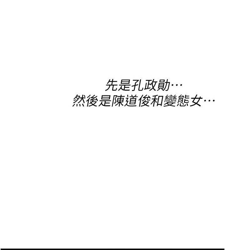 诅咒性转物语第35話-淪為玩物的邊緣宅梓涵