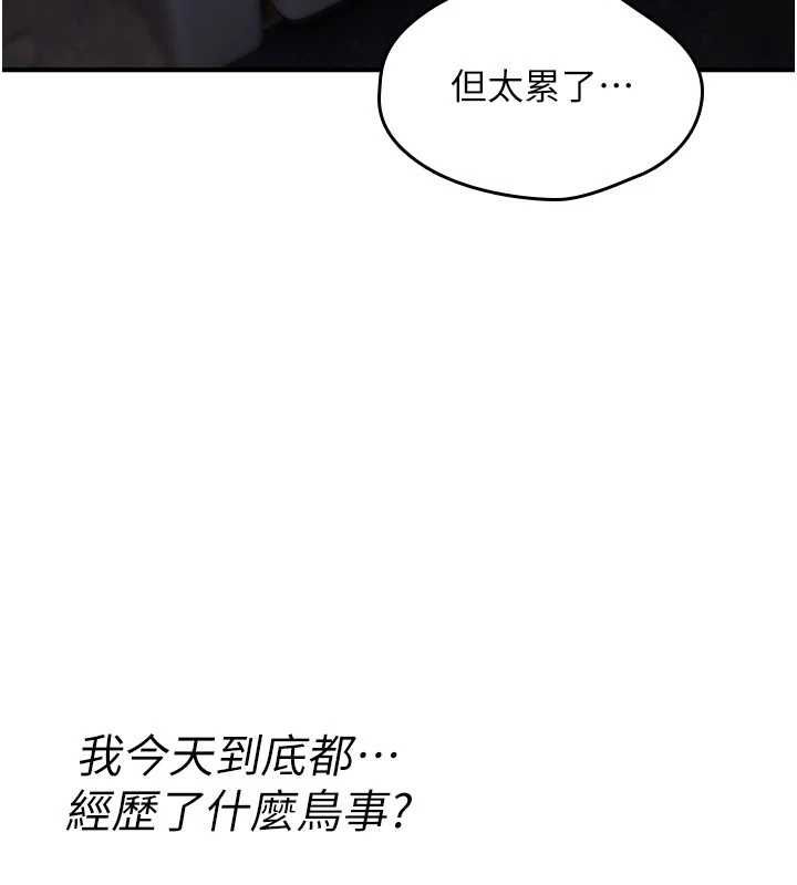 诅咒性转物语第35話-淪為玩物的邊緣宅梓涵