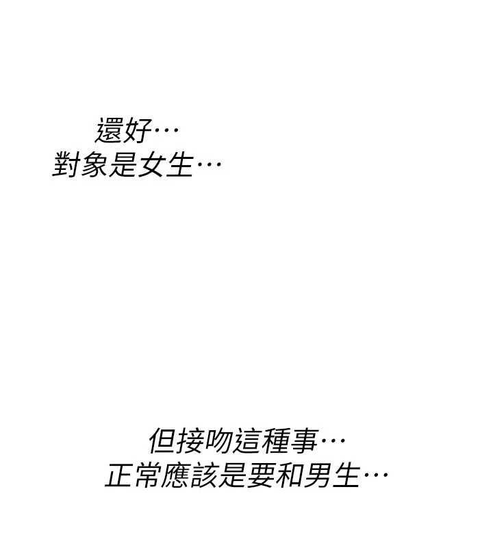 诅咒性转物语第35話-淪為玩物的邊緣宅梓涵