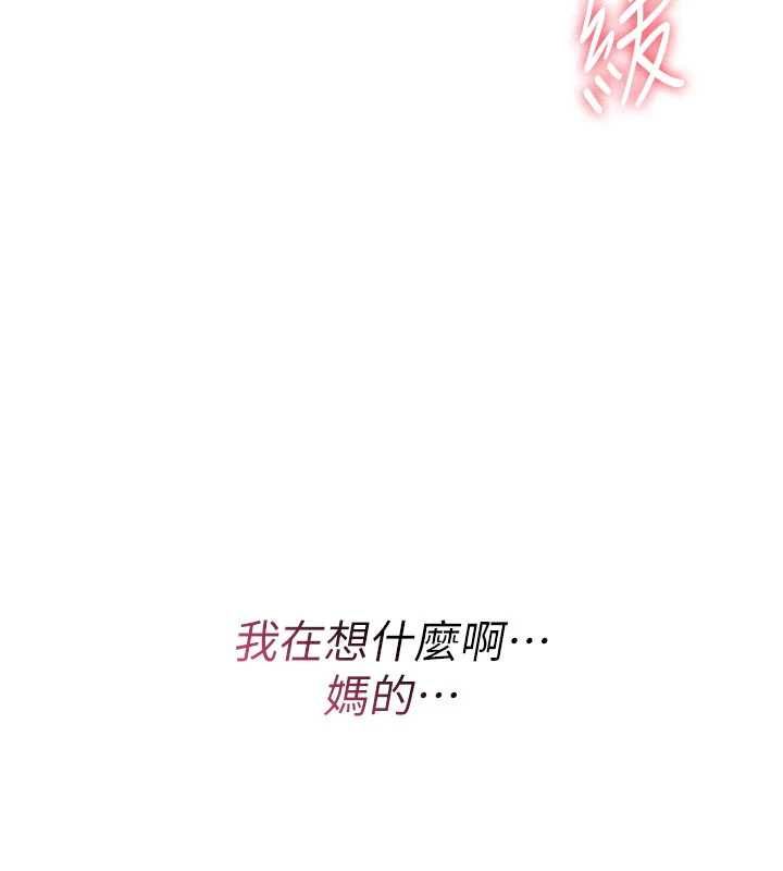 诅咒性转物语第35話-淪為玩物的邊緣宅梓涵