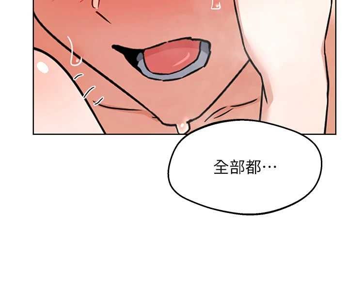 熟女交换计画第77話-出軌VS近親性交(?)