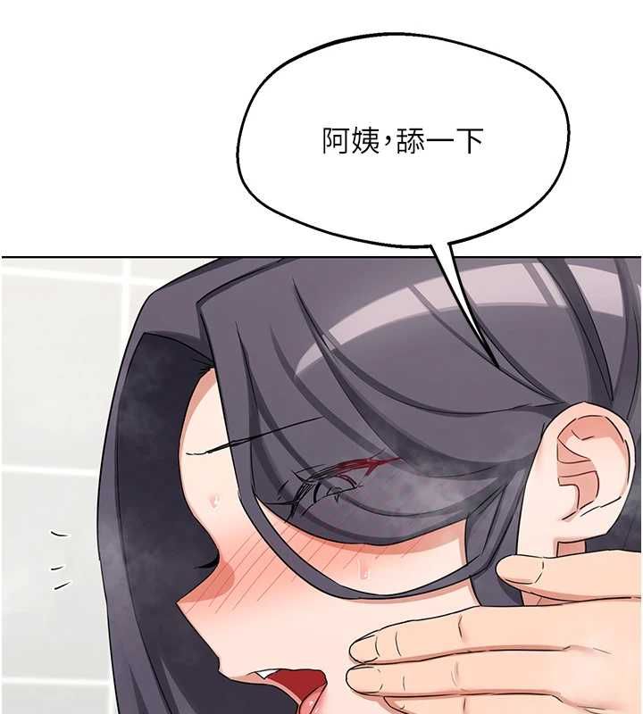 熟女交换计画第77話-出軌VS近親性交(?)
