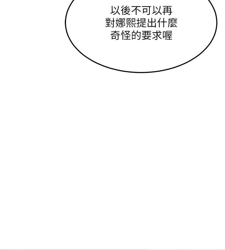 熟女交换计画第77話-出軌VS近親性交(?)