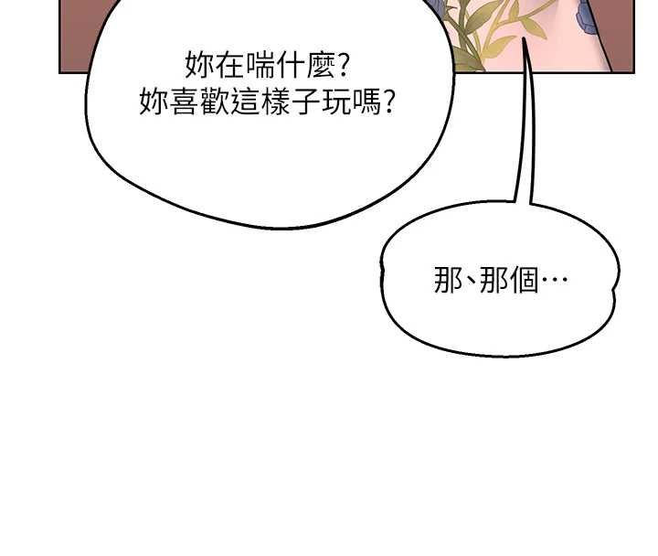 熟女交换计画第77話-出軌VS近親性交(?)