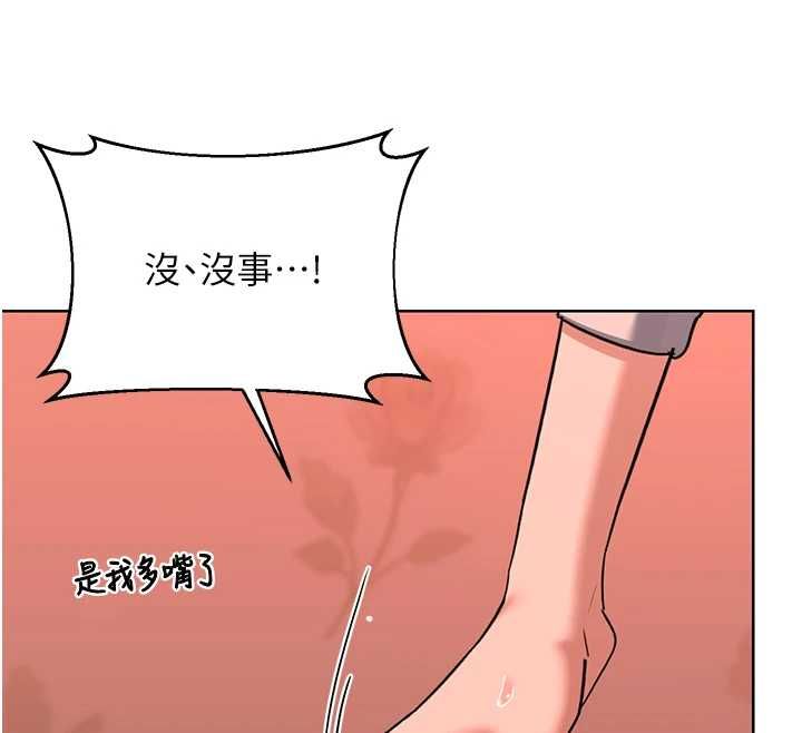熟女交换计画第77話-出軌VS近親性交(?)